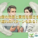 AGA治療の効果や費用に関する記事のアイキャッチ画像